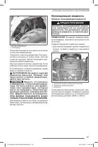 Страница 123