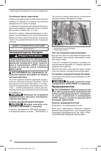 Страница 132