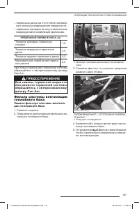 Страница 143