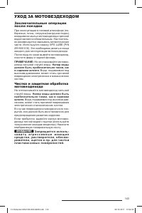 Страница 145