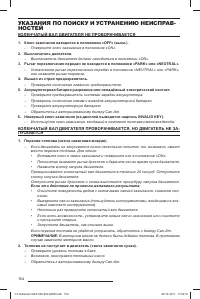 Страница 156