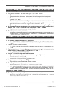 Страница 157