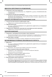 Страница 158