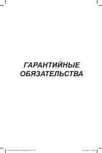 Страница 161