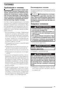 Страница 100