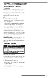 Страница 102