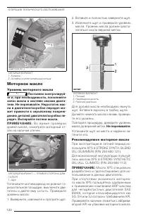 Страница 121