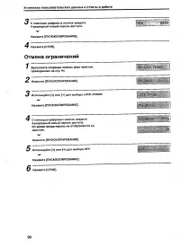 Canon MultiPASS™ 10 ч.11