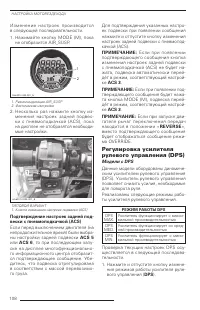 Страница 109