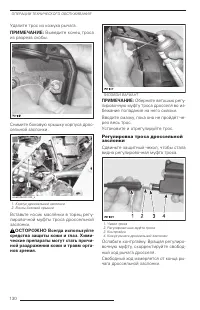 Страница 131