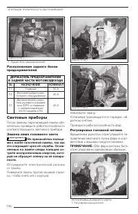 Страница 135