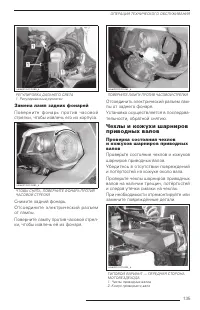 Страница 136