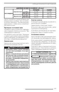 Страница 138