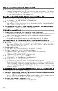 Страница 155