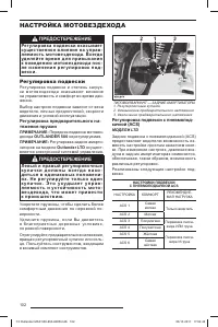 Страница 104