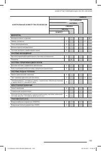 Страница 111