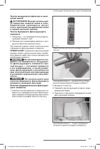 Страница 119