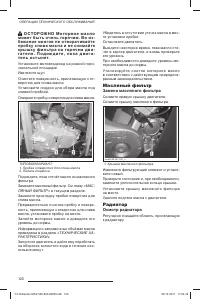 Страница 122