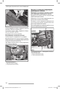 Страница 136