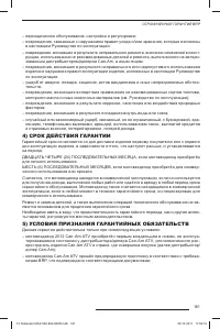 Страница 163