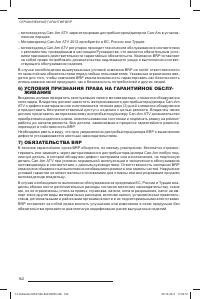 Страница 164