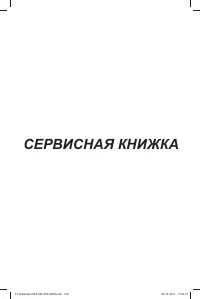 Страница 171