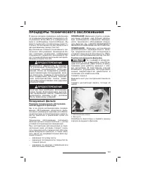 Страница 104