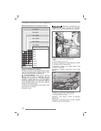 Страница 109