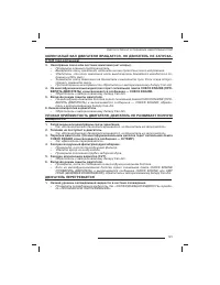 Страница 142