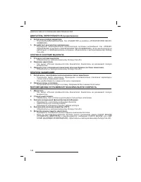 Страница 143