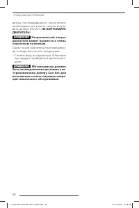 Страница 100