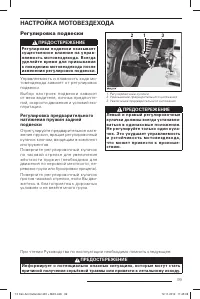 Страница 101