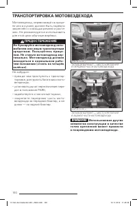 Страница 102