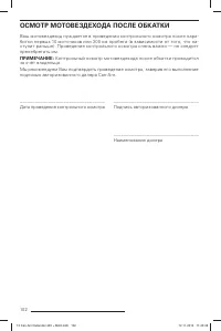 Страница 104