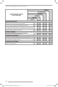 Страница 106