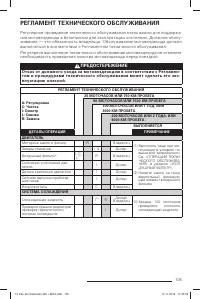 Страница 107