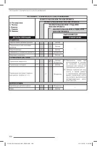 Страница 110