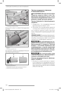 Страница 112