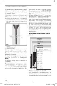 Страница 116