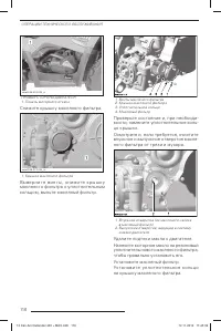 Страница 118
