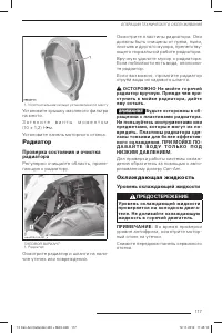 Страница 119