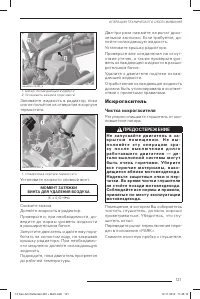 Страница 123