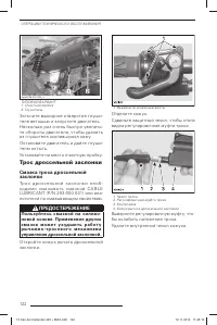 Страница 124