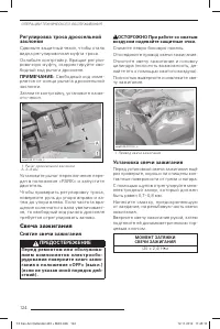 Страница 126