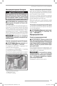 Страница 127