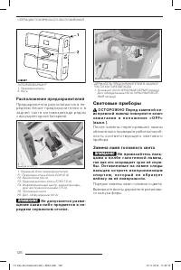 Страница 128