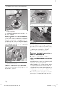 Страница 130