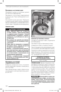 Страница 132