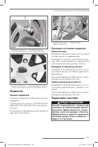 Страница 133