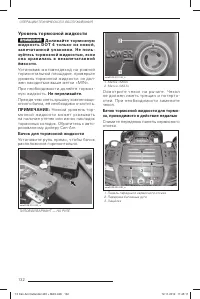 Страница 134